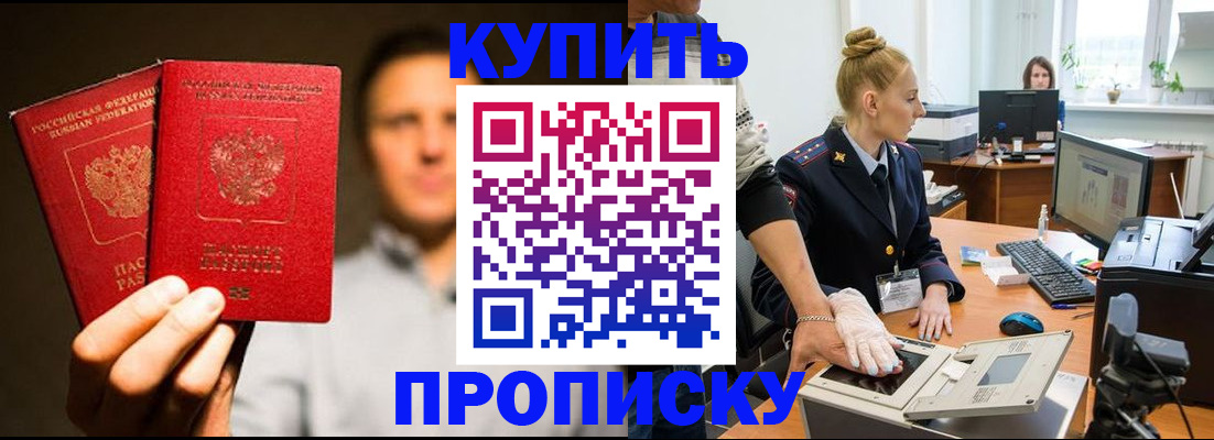 регистрация в Минеральных Водах