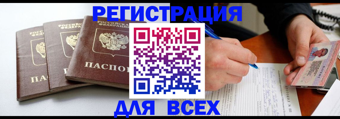 прописка гарантия в Минеральных Водах