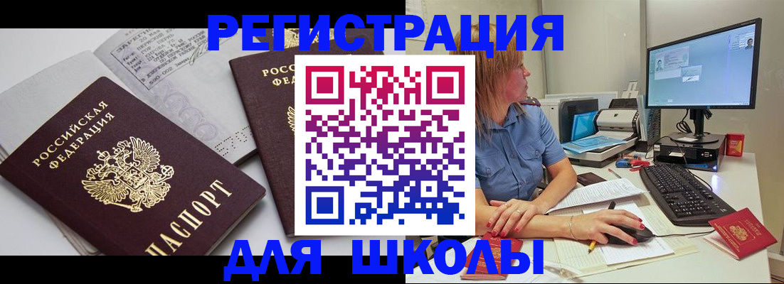 временная регистрация для всех в Минеральных Водах