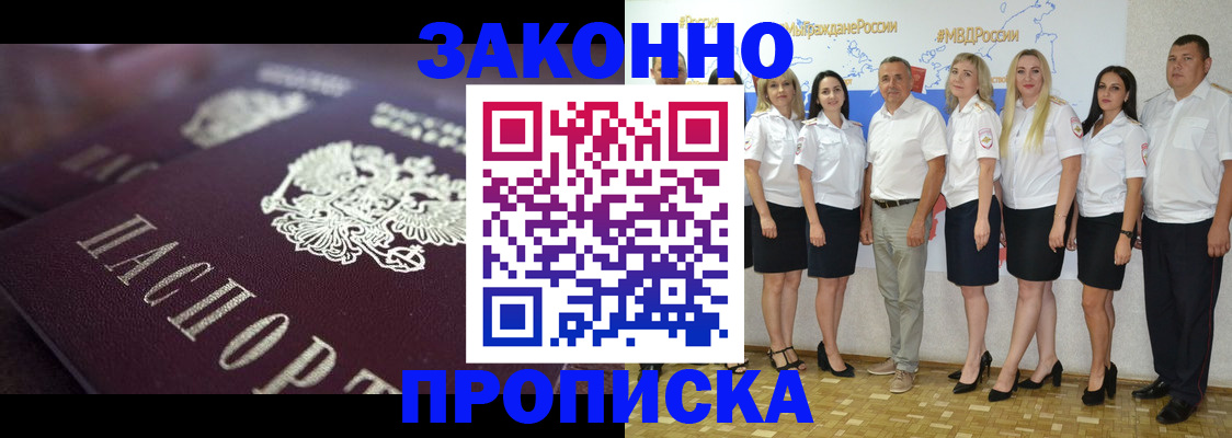 временная регистрация 2025 в Минеральных Водах