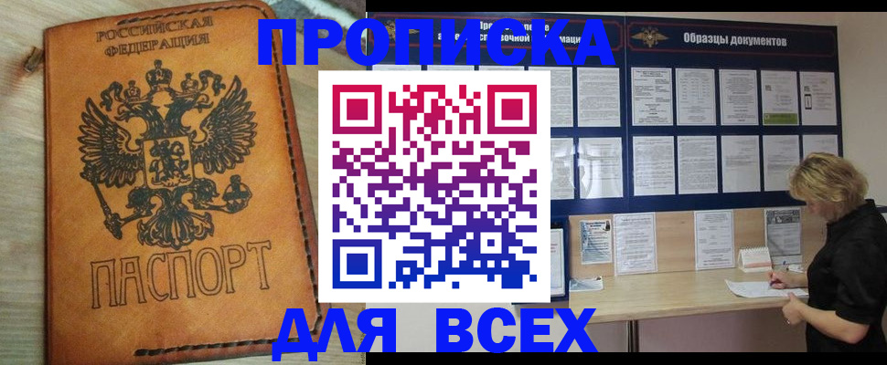 временная регистрация собственник в Минеральных Водах