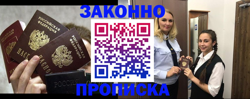пропишу в квартире в Минеральных Водах