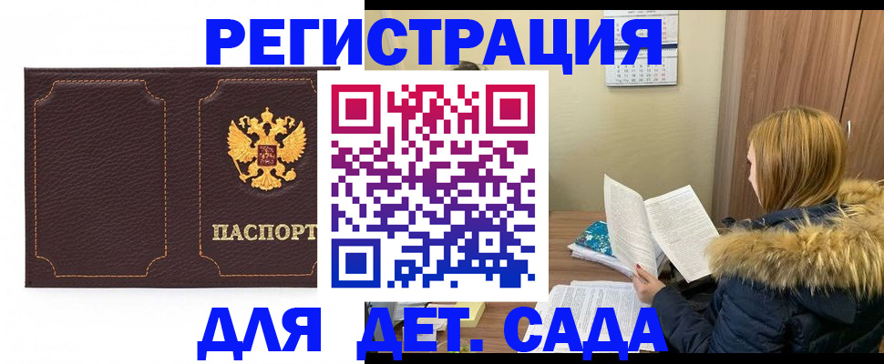 временная регистрация купить в Минеральных Водах